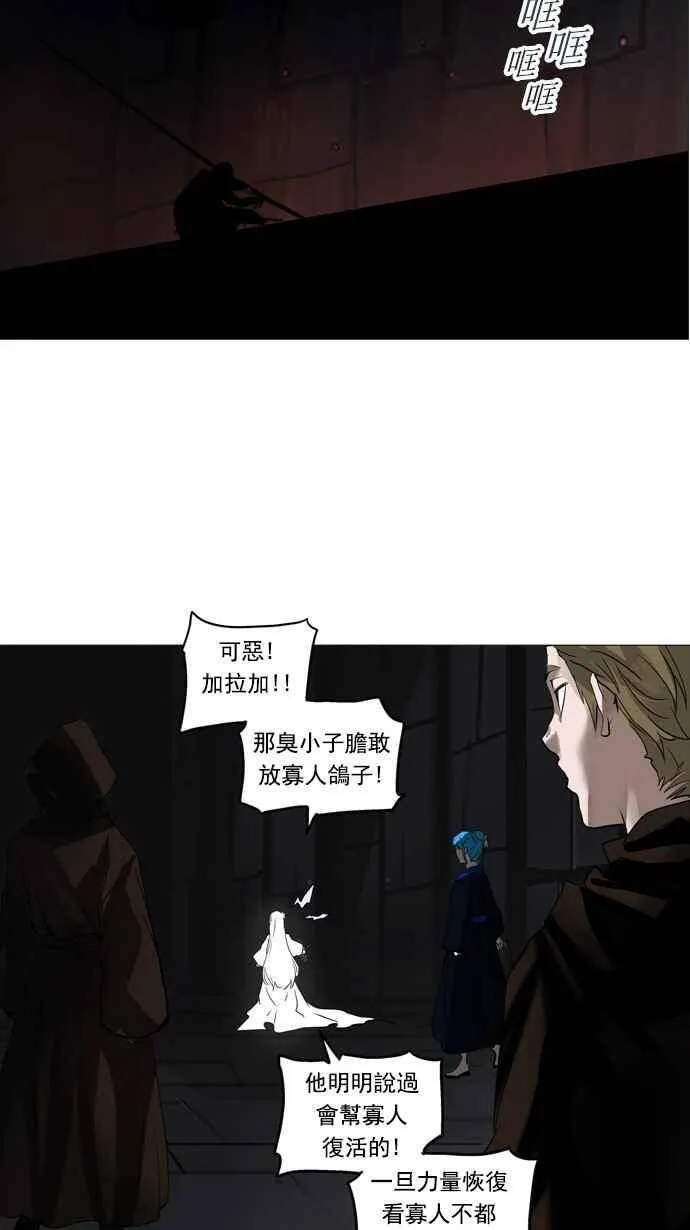 [第2季] 第166话 地狱列车 -一个月- 第18页