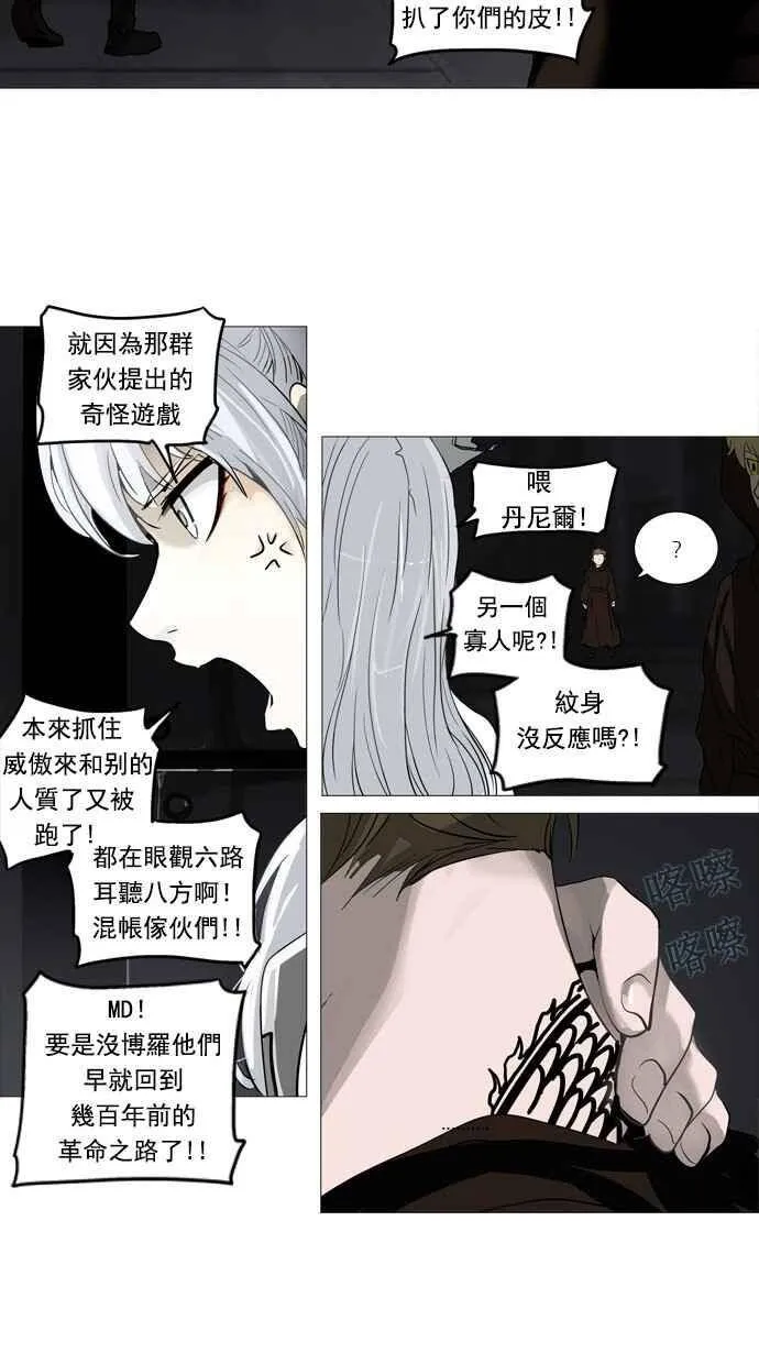 [第2季] 第166话 地狱列车 -一个月- 第19页