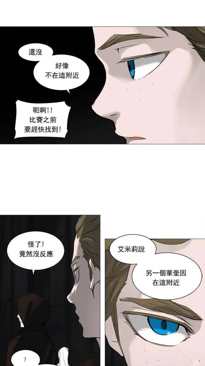 [第2季] 第166话 地狱列车 -一个月- 第20页