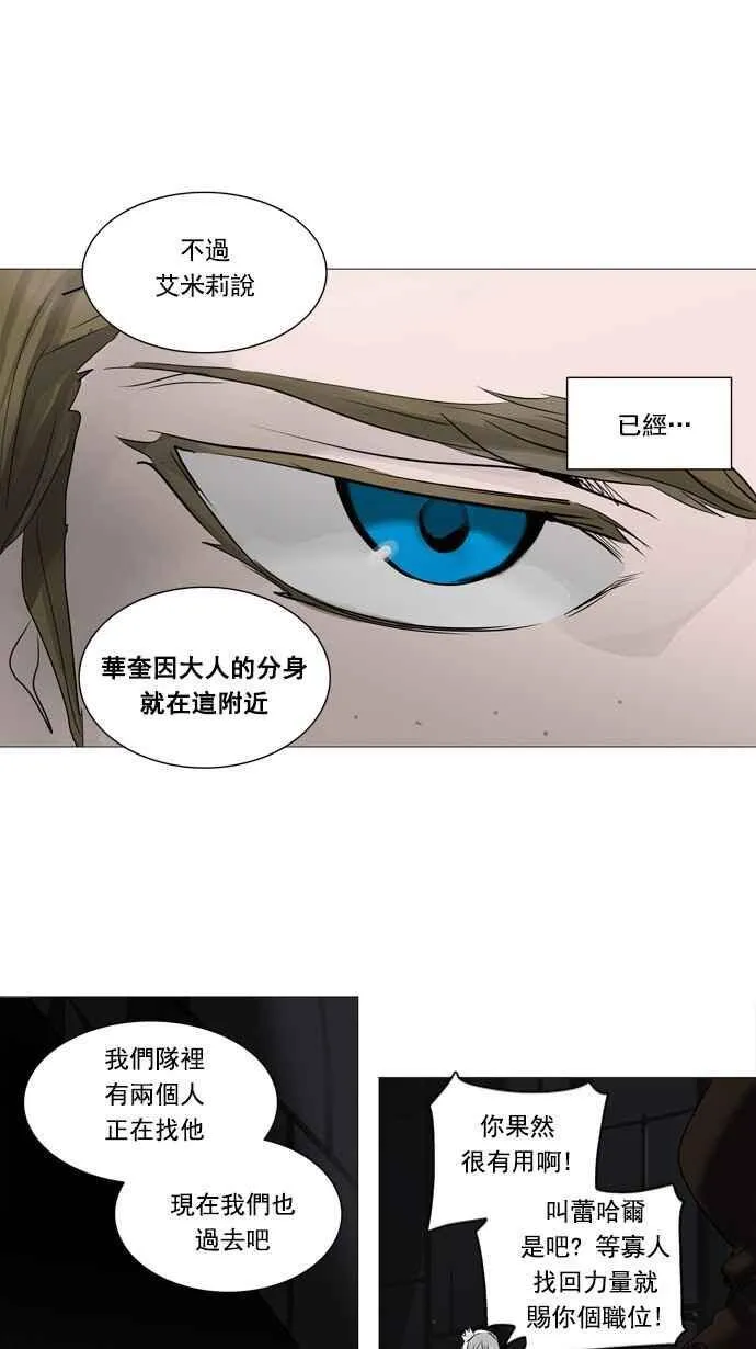 [第2季] 第166话 地狱列车 -一个月- 第22页