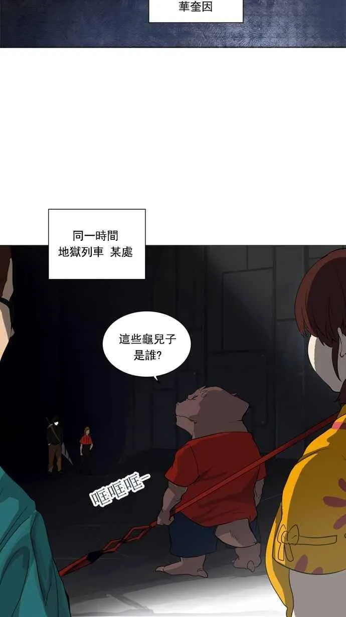 [第2季] 第166话 地狱列车 -一个月- 第24页