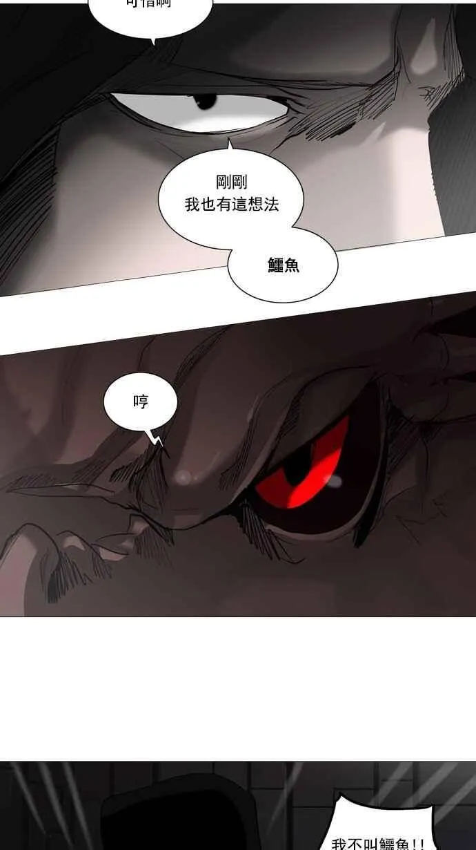 [第2季] 第166话 地狱列车 -一个月- 第26页
