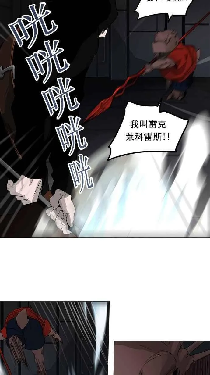 [第2季] 第166话 地狱列车 -一个月- 第27页