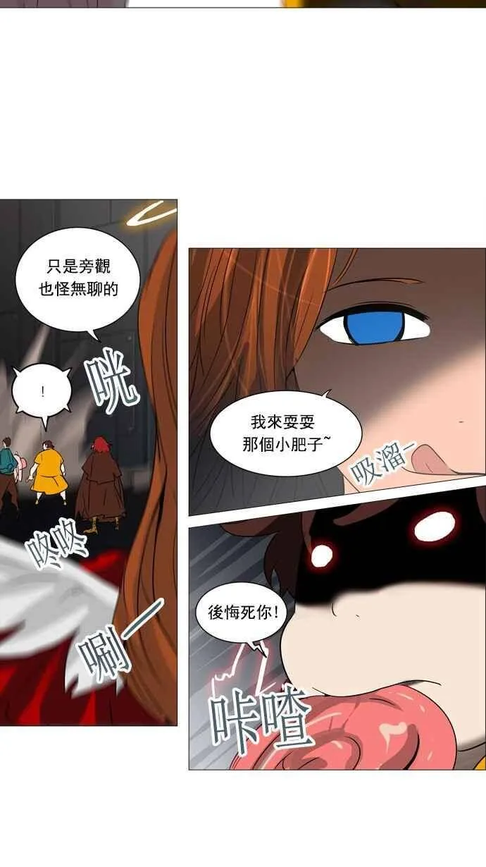 [第2季] 第166话 地狱列车 -一个月- 第31页
