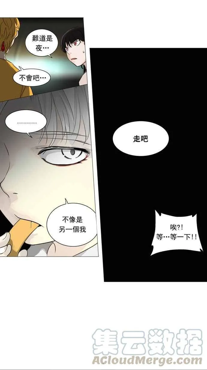 [第2季] 第166话 地狱列车 -一个月- 第33页