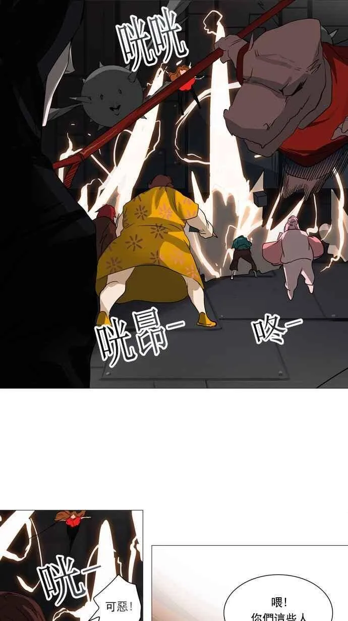 [第2季] 第166话 地狱列车 -一个月- 第34页
