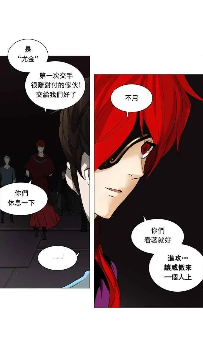 [第2季] 第166话 地狱列车 -一个月- 第38页
