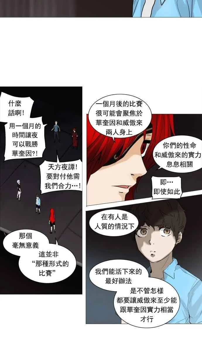 [第2季] 第166话 地狱列车 -一个月- 第40页