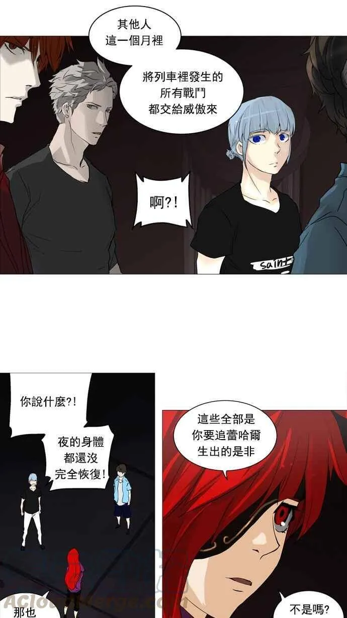 [第2季] 第166话 地狱列车 -一个月- 第41页