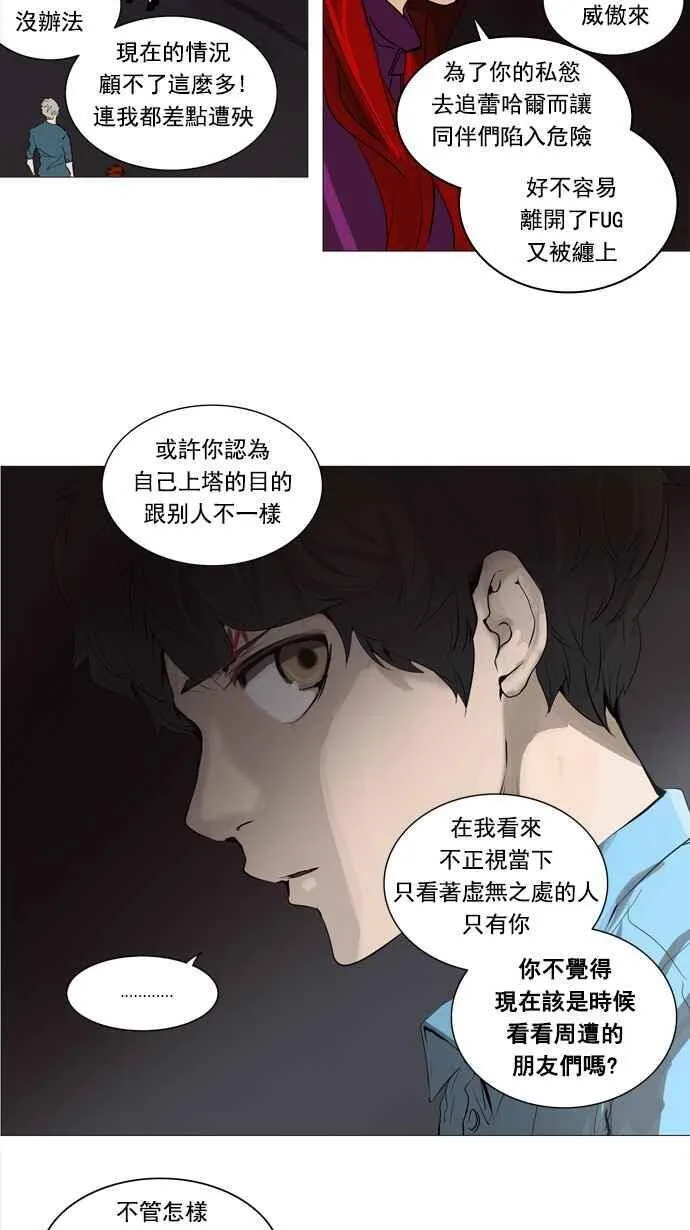 [第2季] 第166话 地狱列车 -一个月- 第42页