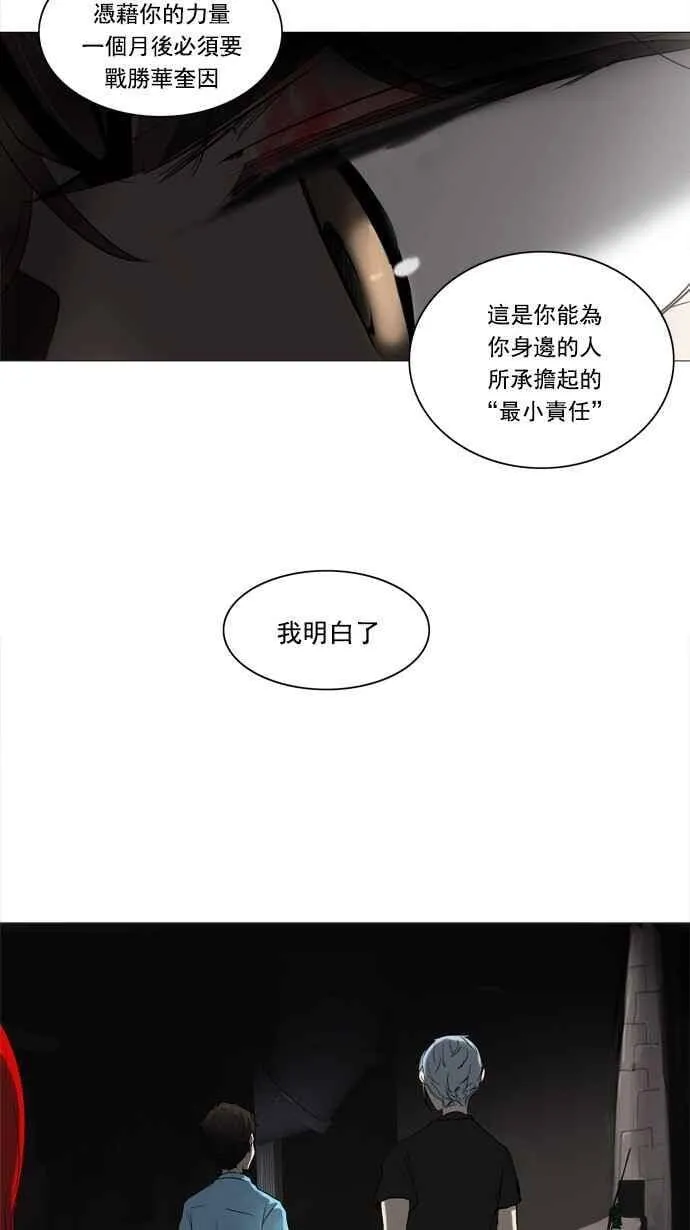 [第2季] 第166话 地狱列车 -一个月- 第43页