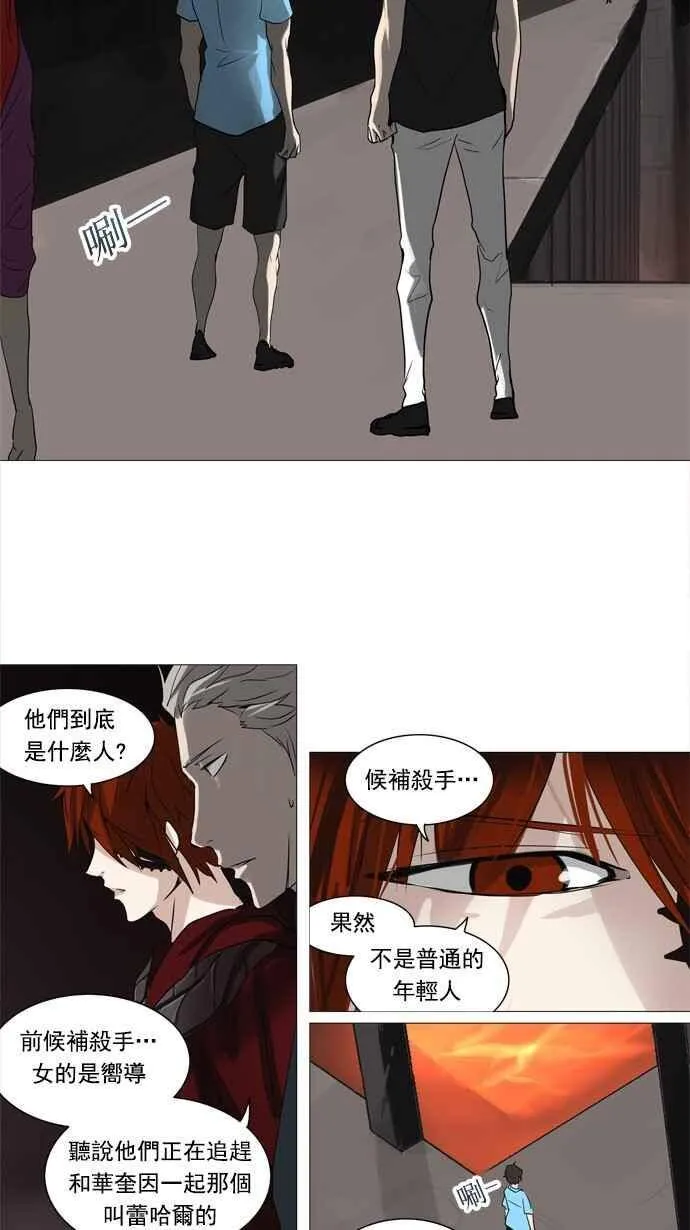 [第2季] 第166话 地狱列车 -一个月- 第44页