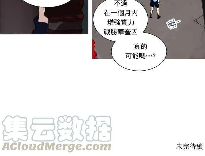 [第2季] 第166话 地狱列车 -一个月- 第45页
