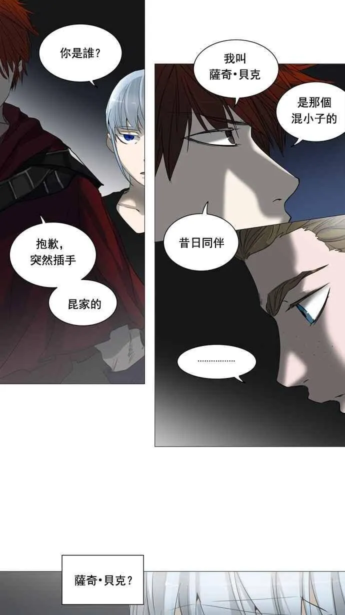 [第2季] 第164话 地狱列车 -木马- 第2页