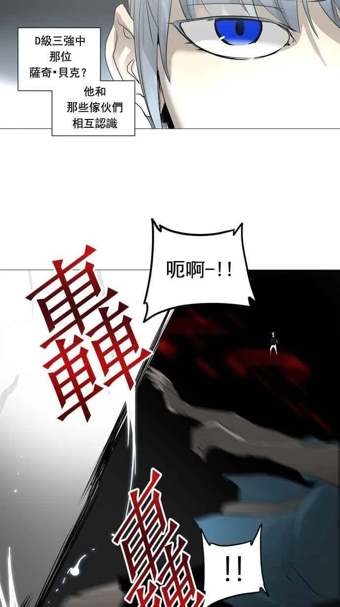 [第2季] 第164话 地狱列车 -木马- 第3页