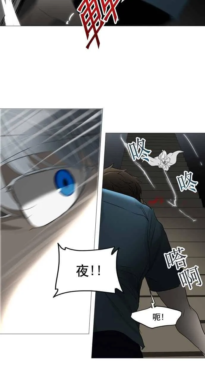 [第2季] 第164话 地狱列车 -木马- 第4页
