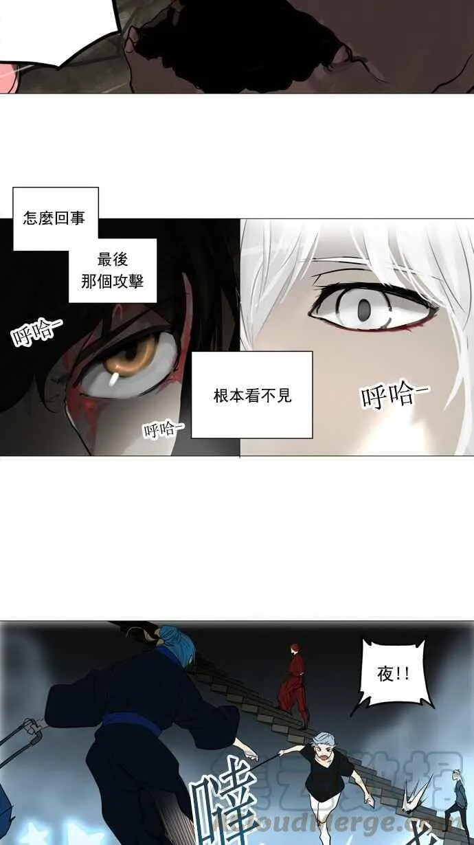 [第2季] 第164话 地狱列车 -木马- 第9页