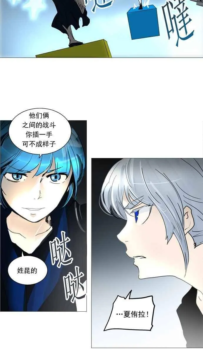 [第2季] 第164话 地狱列车 -木马- 第10页