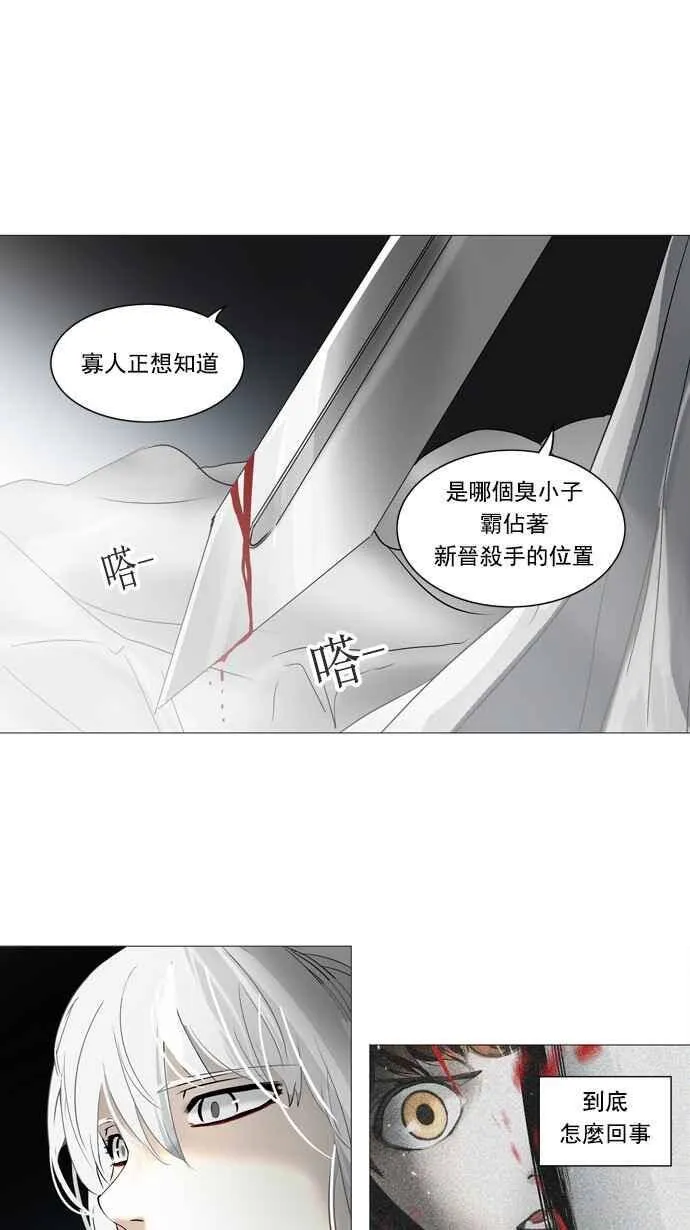 [第2季] 第164话 地狱列车 -木马- 第11页