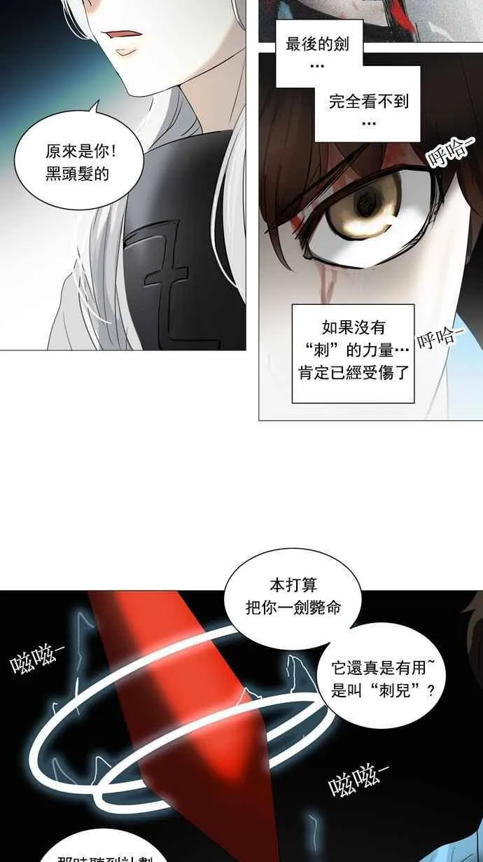 [第2季] 第164话 地狱列车 -木马- 第12页