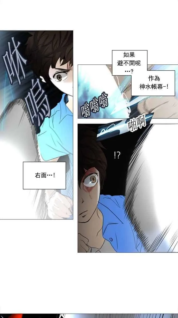 [第2季] 第164话 地狱列车 -木马- 第15页