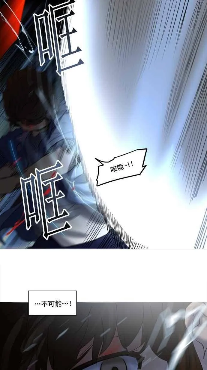 [第2季] 第164话 地狱列车 -木马- 第16页