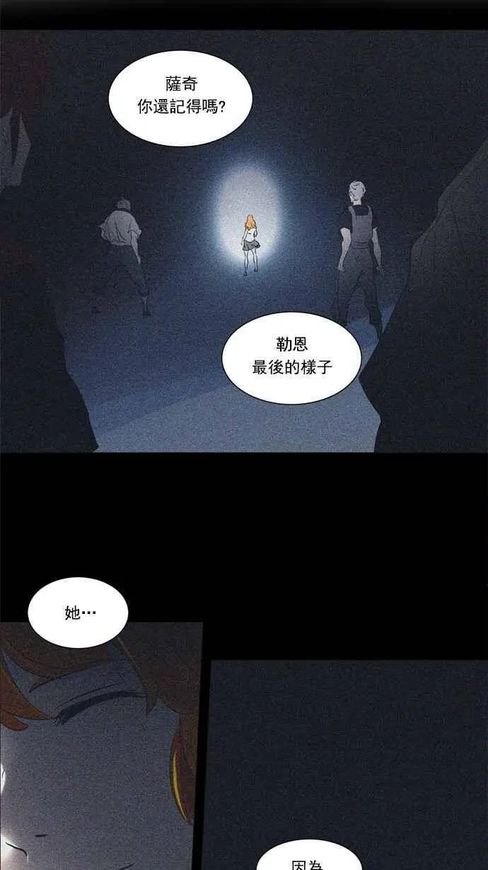 [第2季] 第164话 地狱列车 -木马- 第19页