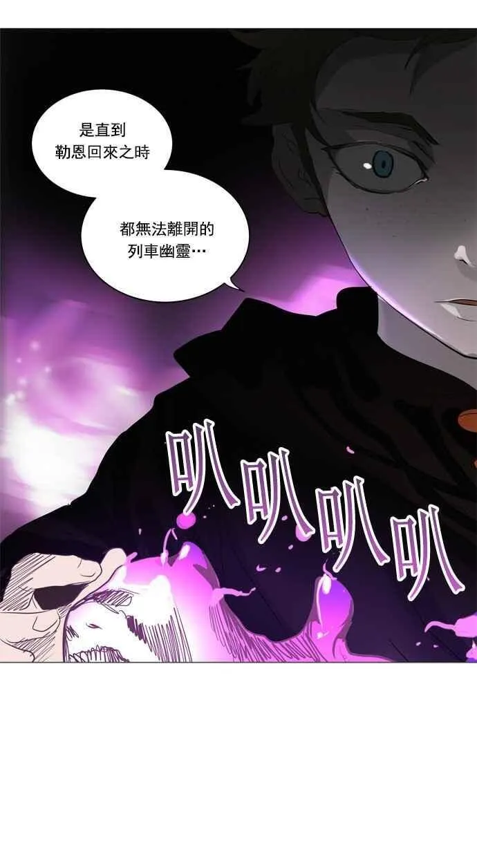 [第2季] 第164话 地狱列车 -木马- 第23页
