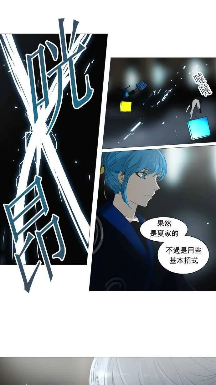 [第2季] 第164话 地狱列车 -木马- 第24页