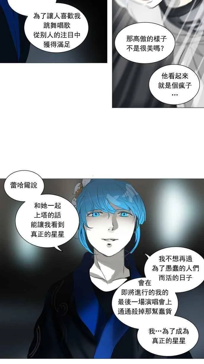[第2季] 第164话 地狱列车 -木马- 第26页