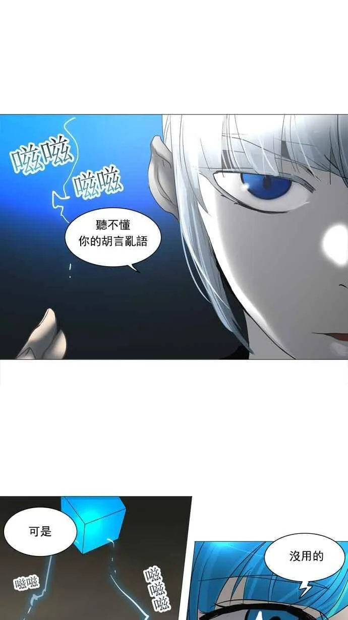 [第2季] 第164话 地狱列车 -木马- 第27页