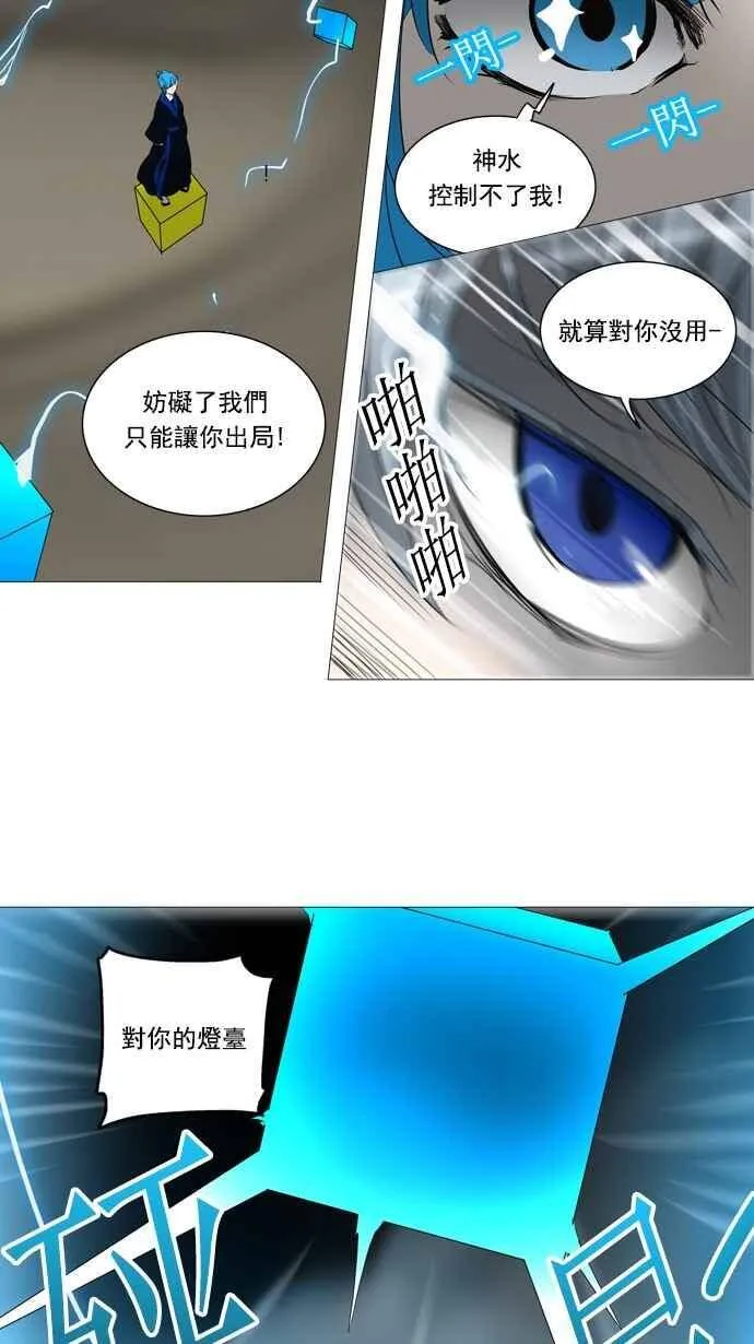 [第2季] 第164话 地狱列车 -木马- 第28页