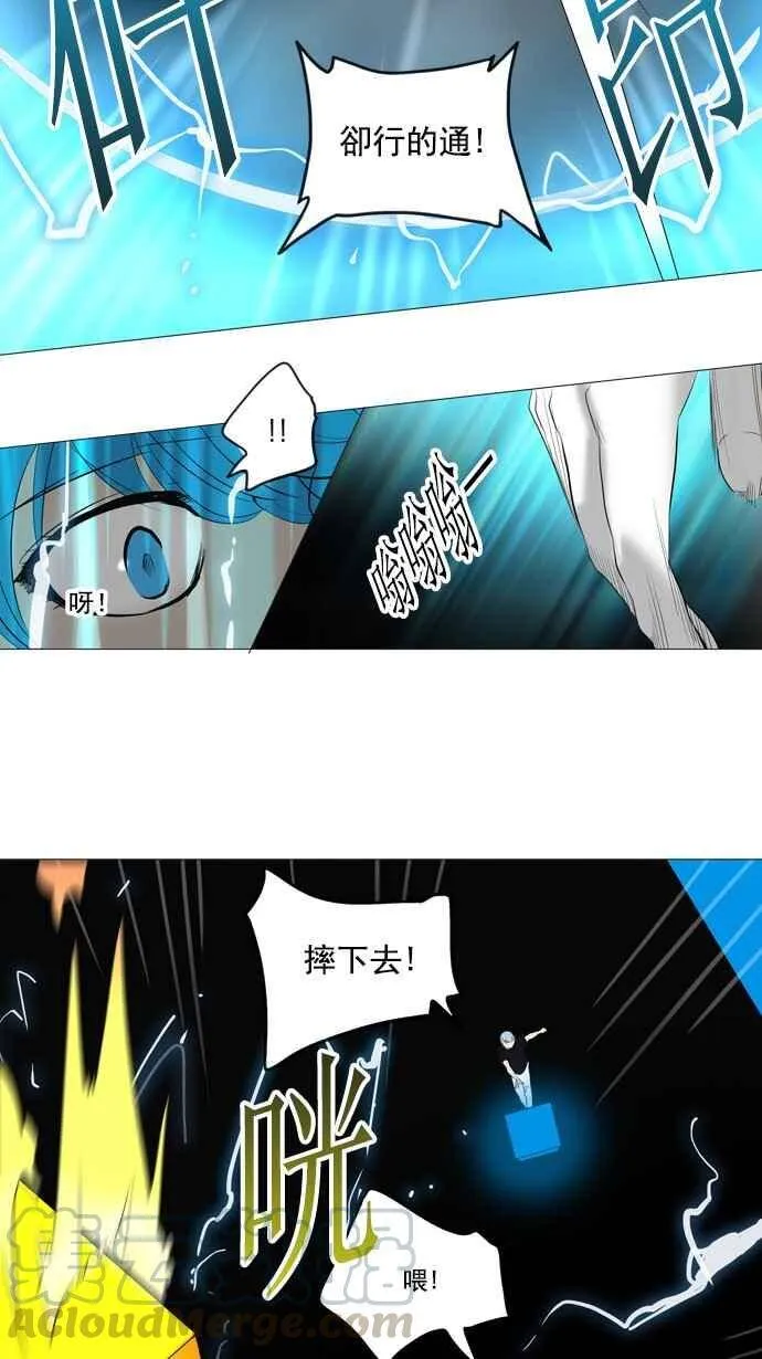 [第2季] 第164话 地狱列车 -木马- 第29页
