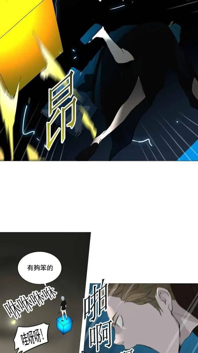 [第2季] 第164话 地狱列车 -木马- 第30页