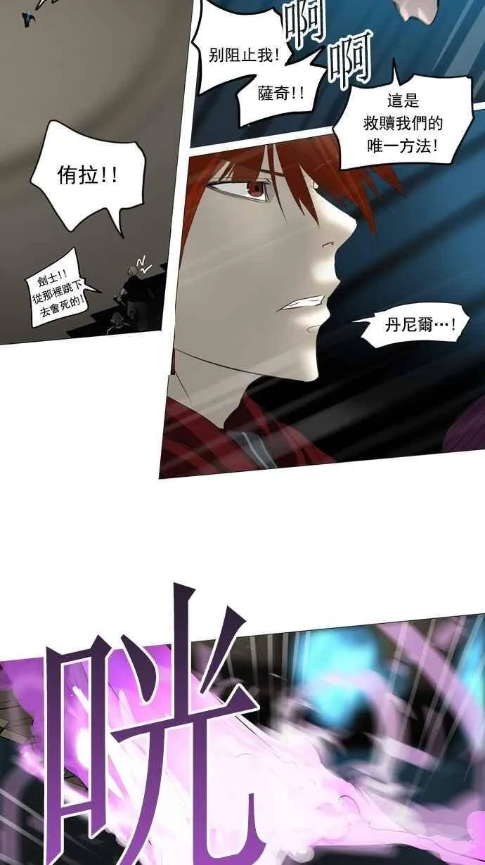 [第2季] 第164话 地狱列车 -木马- 第31页