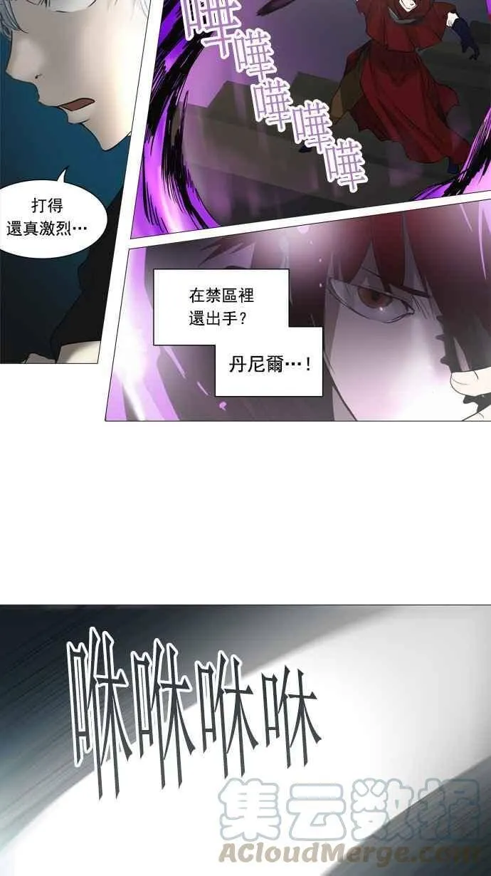 [第2季] 第164话 地狱列车 -木马- 第33页