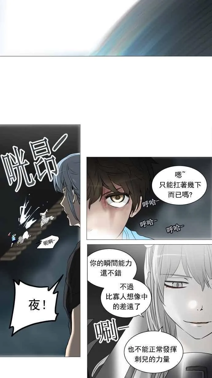 [第2季] 第164话 地狱列车 -木马- 第34页