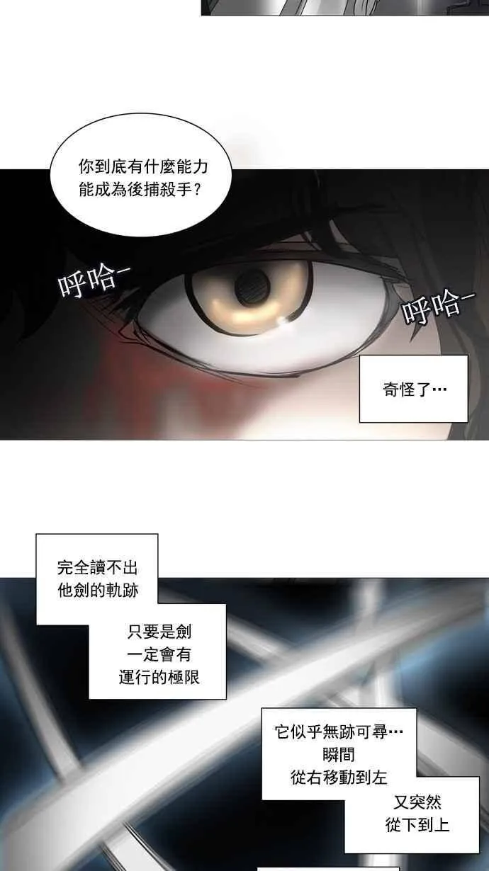 [第2季] 第164话 地狱列车 -木马- 第35页