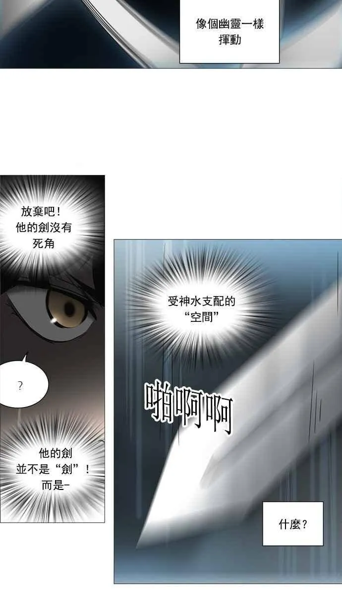 [第2季] 第164话 地狱列车 -木马- 第36页