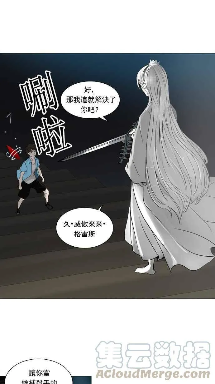 [第2季] 第164话 地狱列车 -木马- 第37页