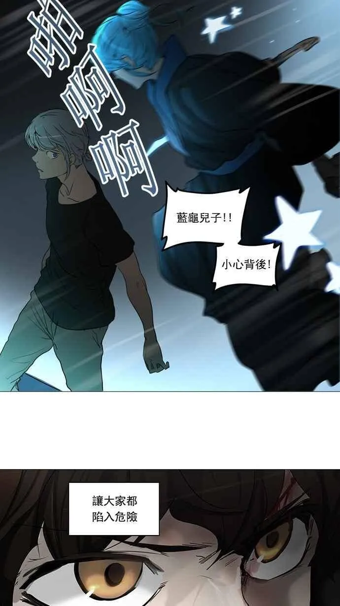 [第2季] 第164话 地狱列车 -木马- 第40页