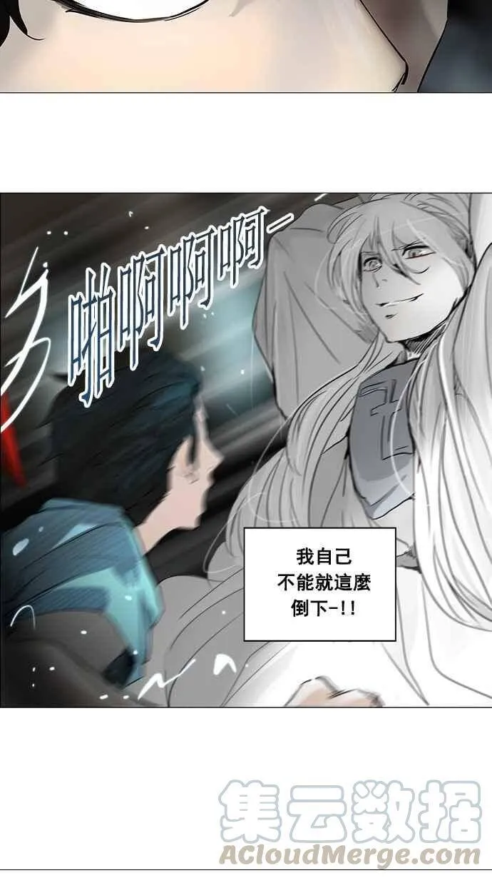 [第2季] 第164话 地狱列车 -木马- 第41页