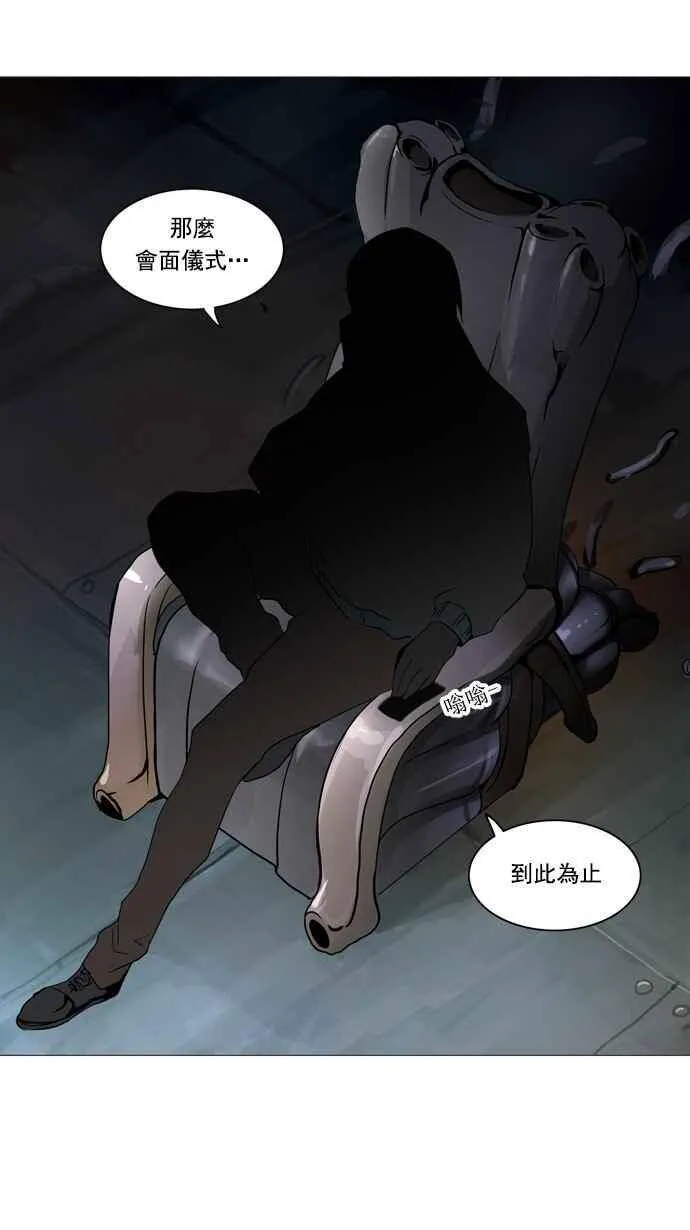 [第2季] 第164话 地狱列车 -木马- 第42页