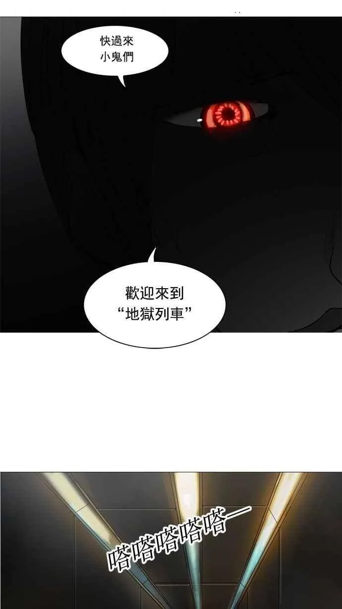 [第2季] 第164话 地狱列车 -木马- 第46页