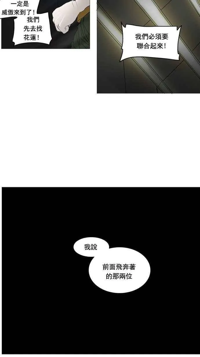 [第2季] 第164话 地狱列车 -木马- 第48页