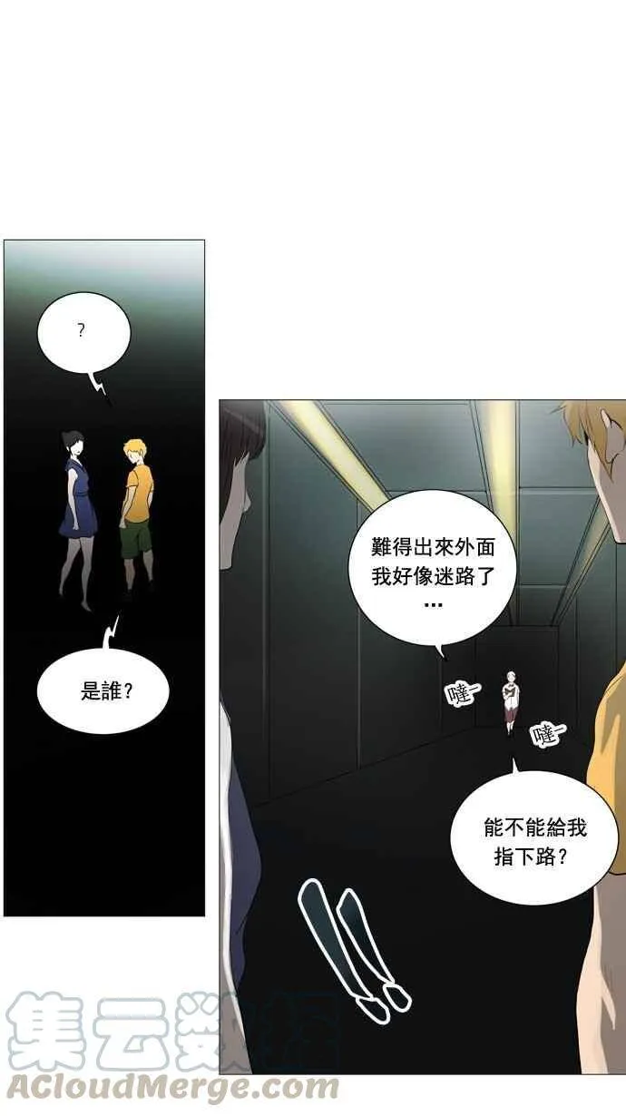 [第2季] 第164话 地狱列车 -木马- 第49页