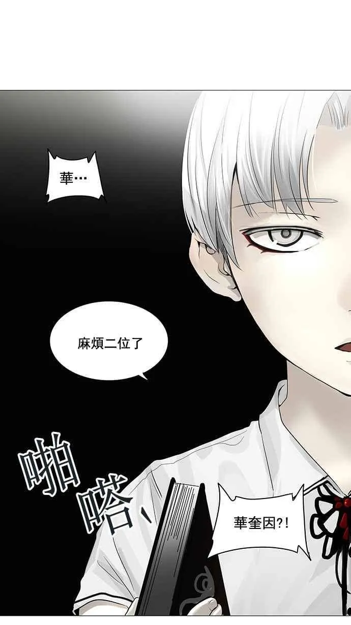 [第2季] 第164话 地狱列车 -木马- 第50页