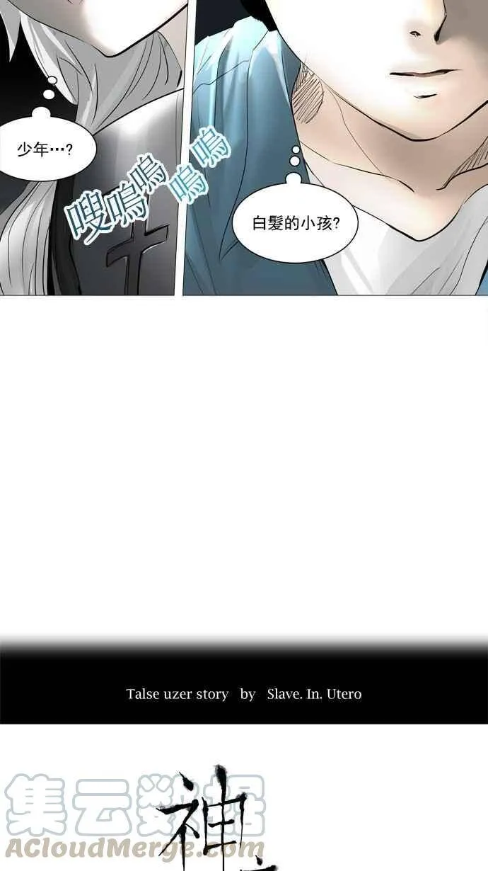 [第2季] 第163话 地狱列车 -木马- 第4页