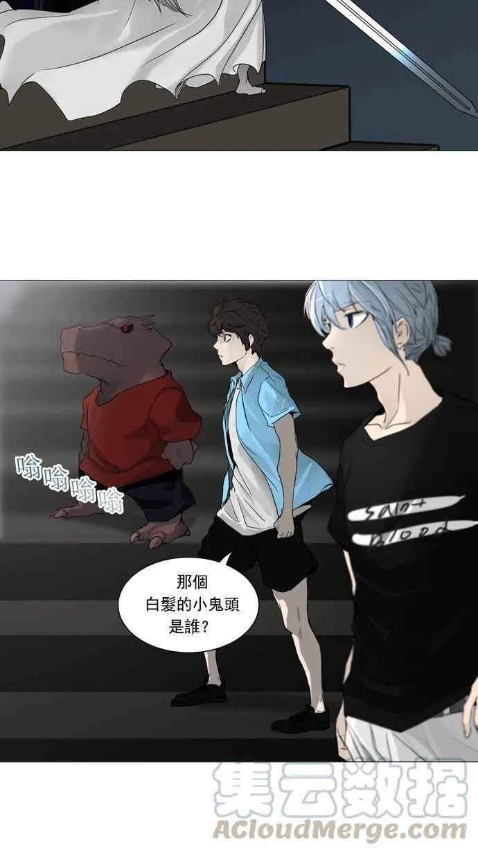 [第2季] 第163话 地狱列车 -木马- 第7页