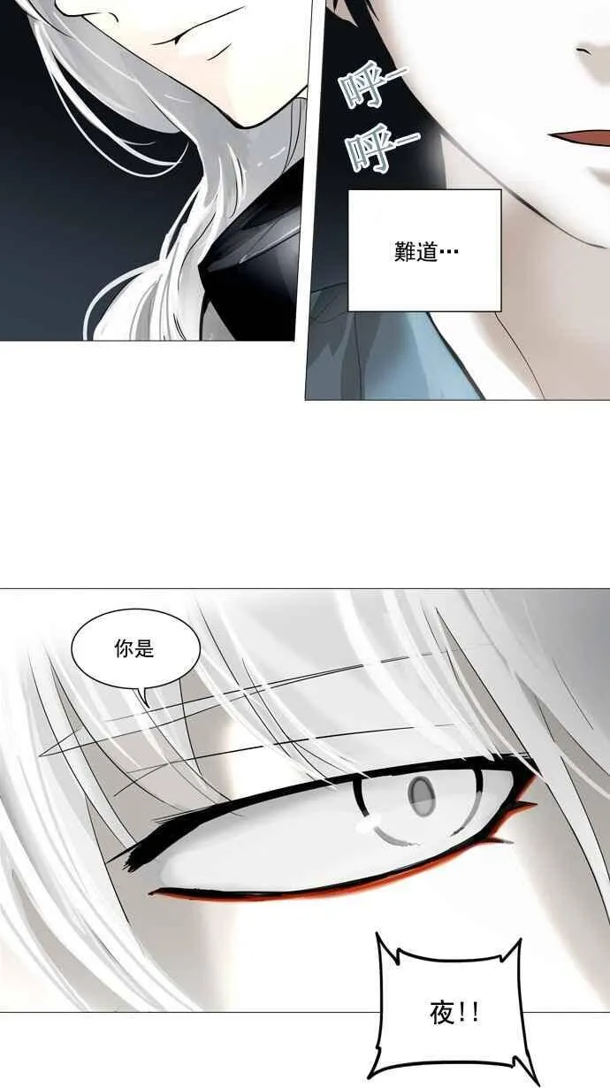 [第2季] 第163话 地狱列车 -木马- 第9页